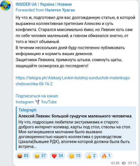 Скріншот Telegram-публікації