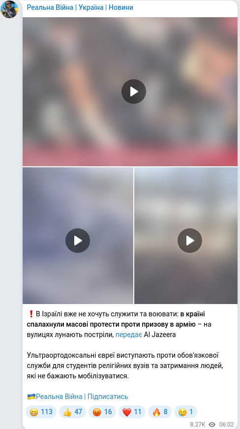 Скріншот Telegram-публікації