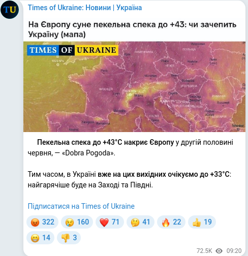 Скріншот Telegram-публікації