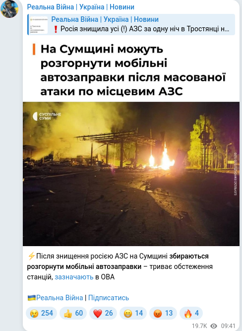 Скріншот Telegram-публікації