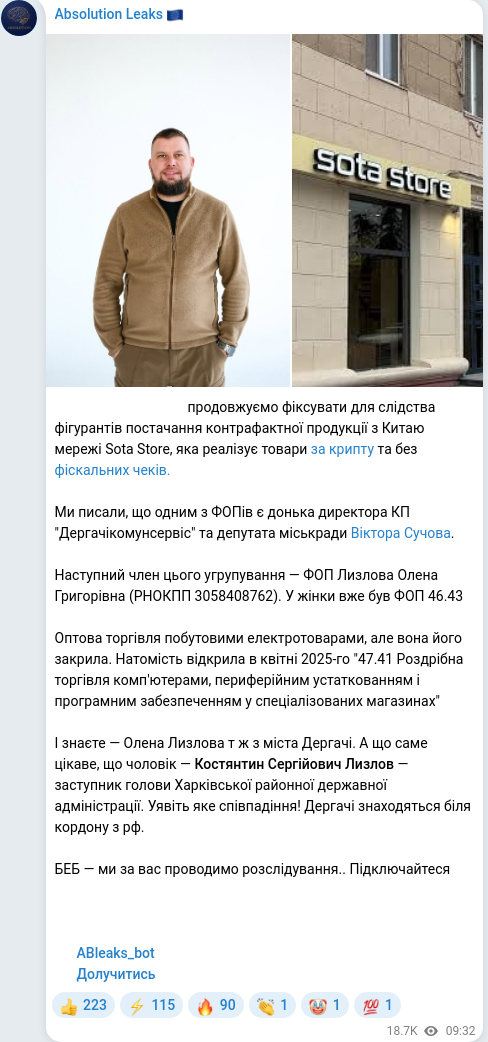 Скріншот Telegram-публікації