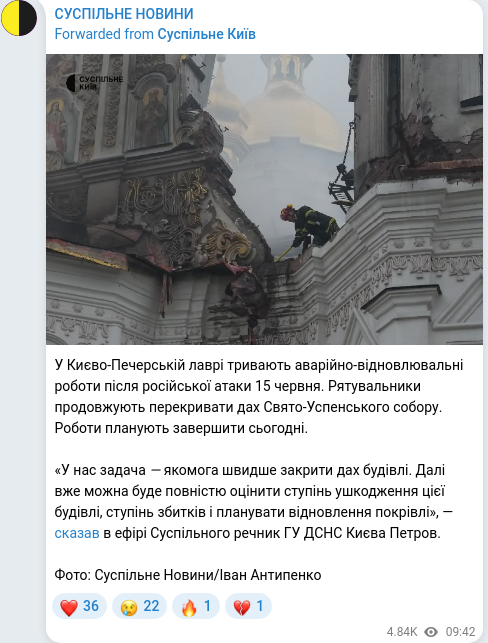 Скріншот Telegram-публікації