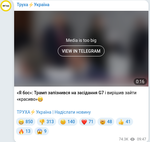 Скріншот Telegram-публікації