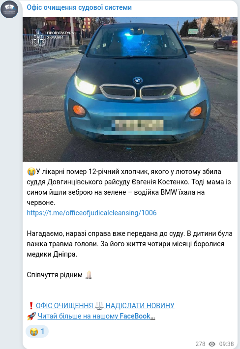 Telegram publication screenshot