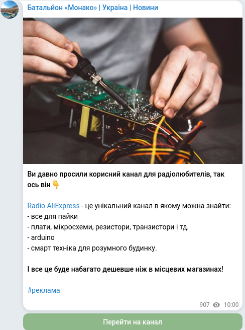 Telegram publication screenshot