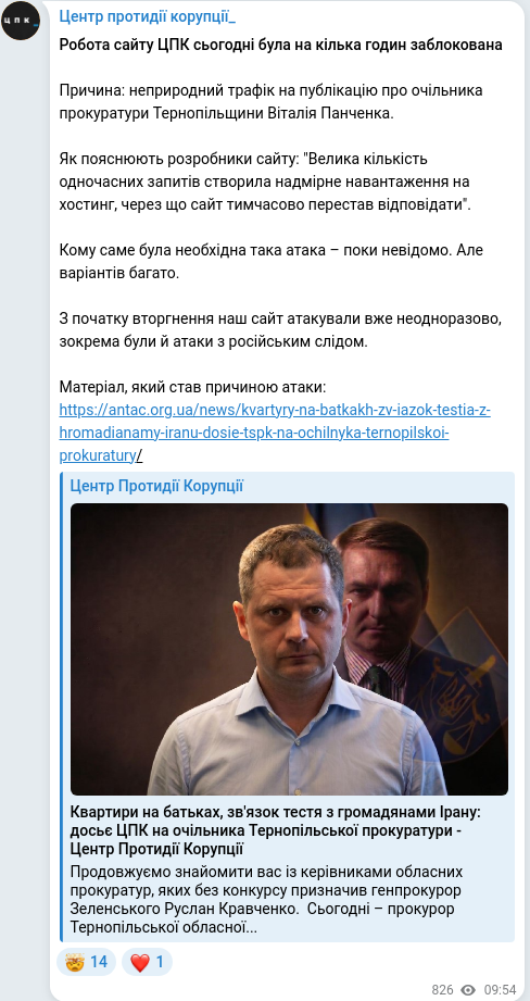 Telegram publication screenshot