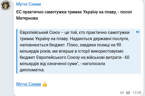 Telegram publication screenshot