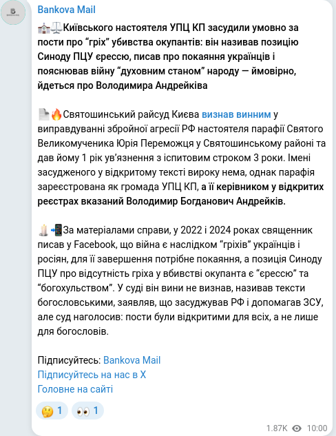 Telegram publication screenshot