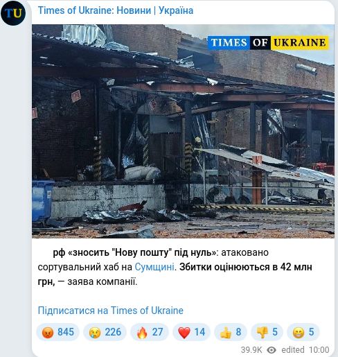 Telegram publication screenshot
