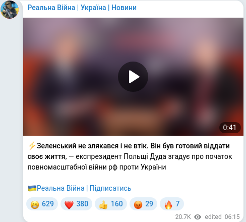 Скріншот Telegram-публікації