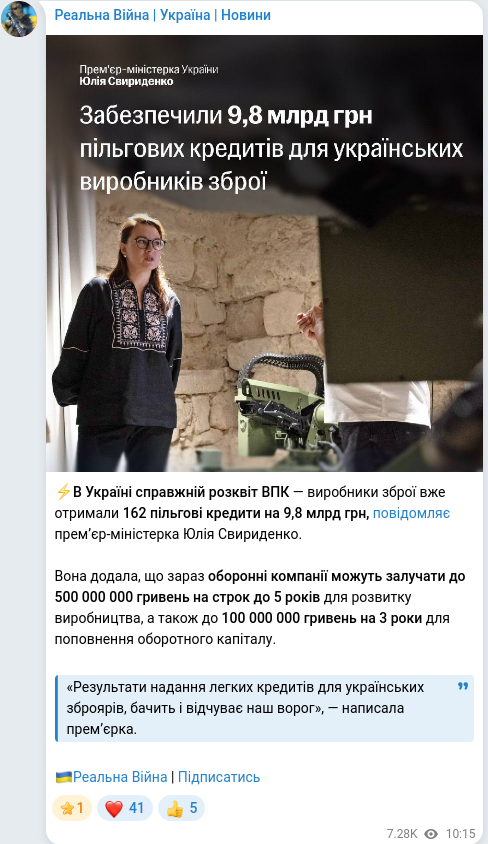 Telegram publication screenshot