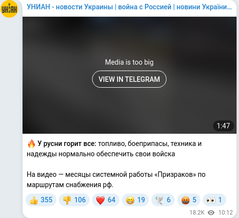 Скріншот Telegram-публікації