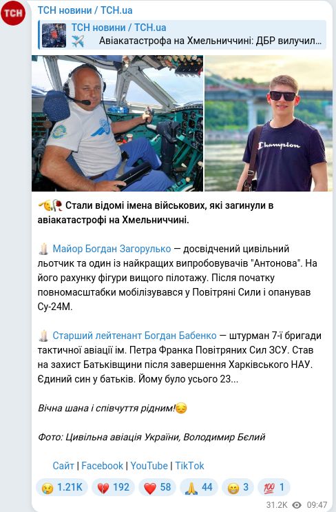 Telegram publication screenshot