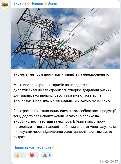 Telegram publication screenshot