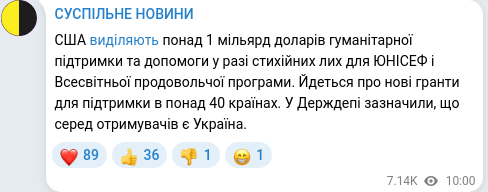 Telegram publication screenshot