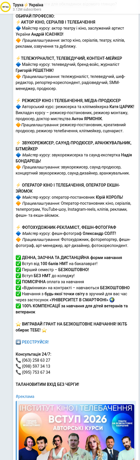 Telegram publication screenshot
