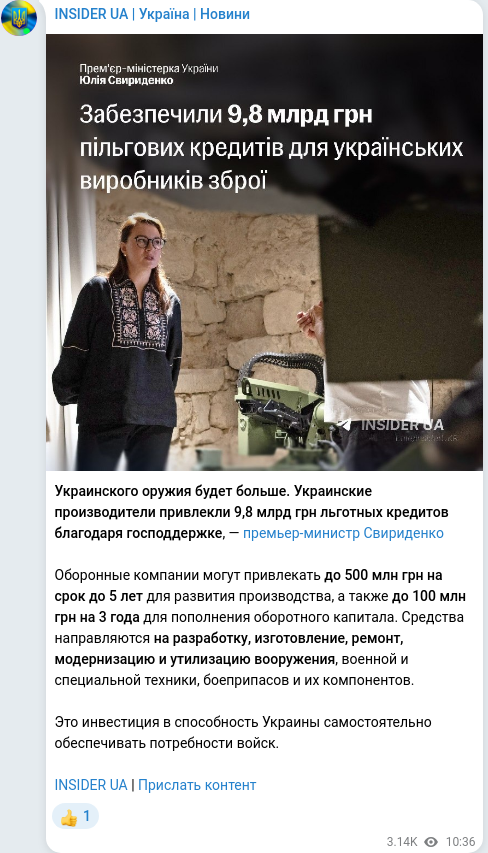 Скріншот Telegram-публікації