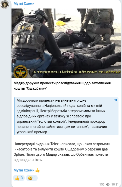 Telegram publication screenshot