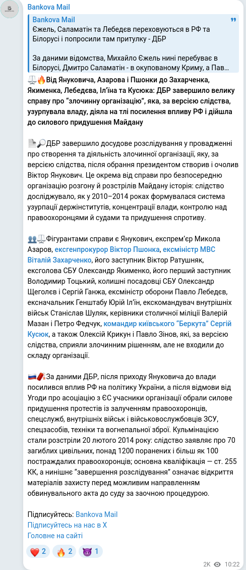 Telegram publication screenshot