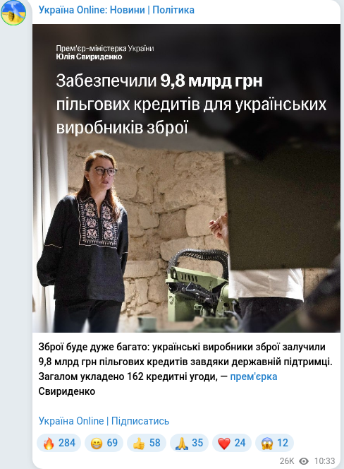 Скріншот Telegram-публікації