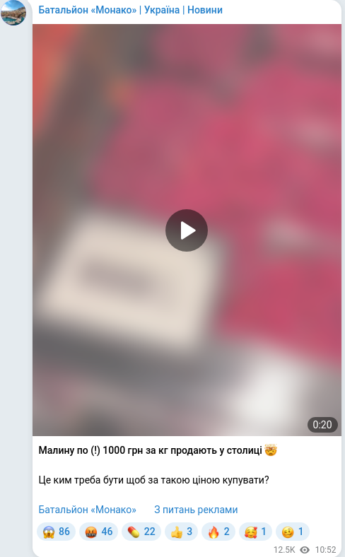 Telegram publication screenshot