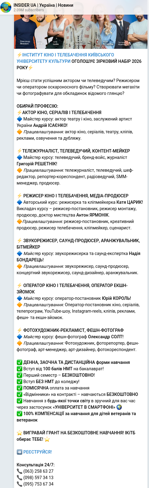 Telegram publication screenshot