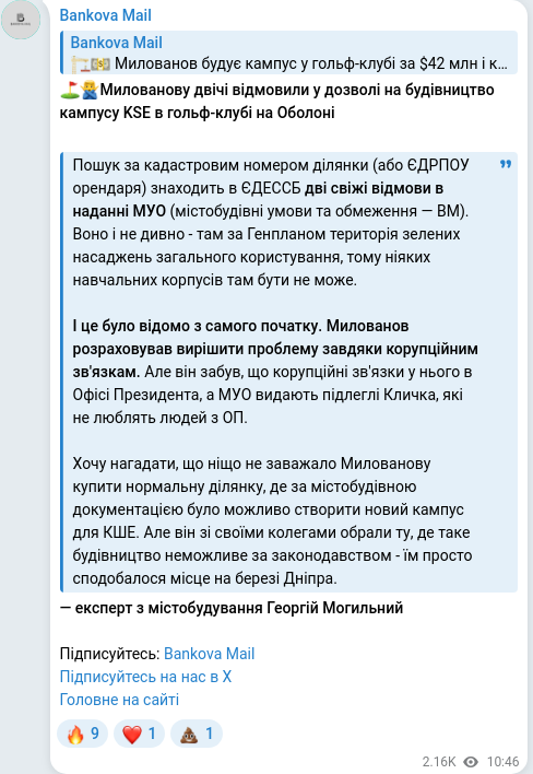 Telegram publication screenshot