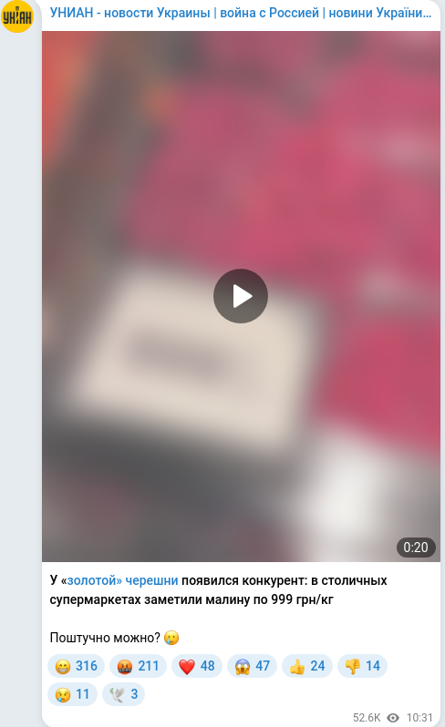 Скріншот Telegram-публікації