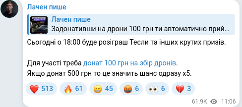 Скріншот Telegram-публікації