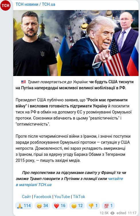 Telegram publication screenshot