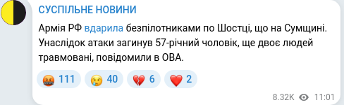 Telegram publication screenshot