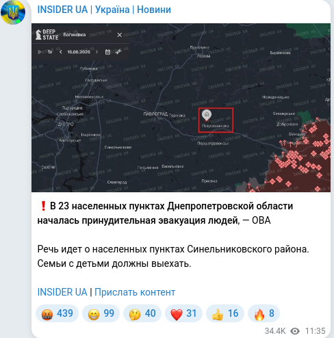Скріншот Telegram-публікації