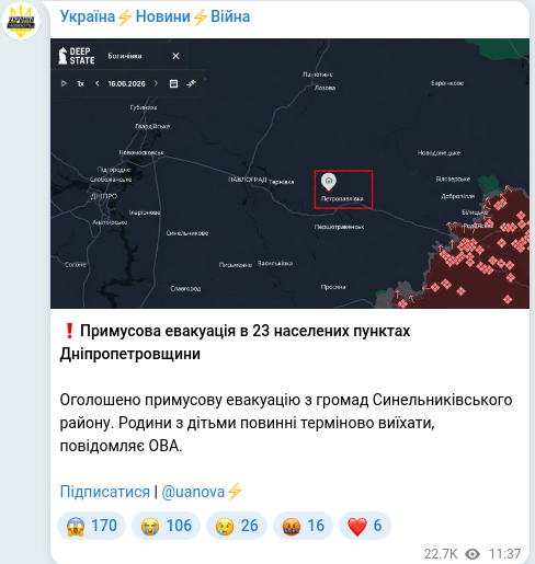 Telegram publication screenshot