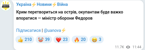 Telegram publication screenshot
