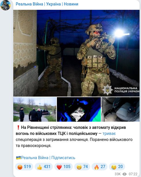 Скріншот Telegram-публікації