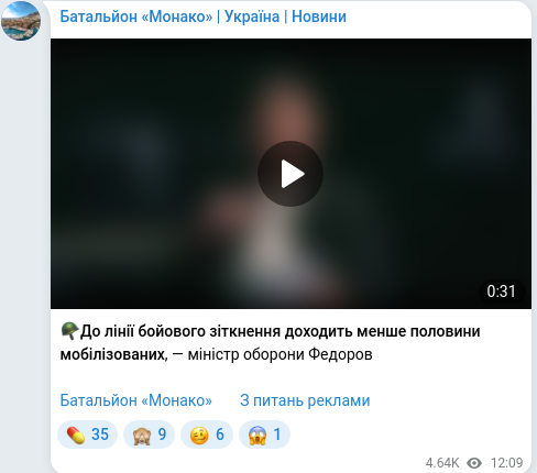 Скріншот Telegram-публікації