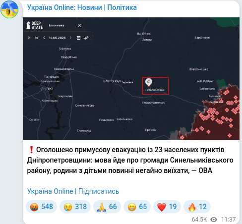Скріншот Telegram-публікації
