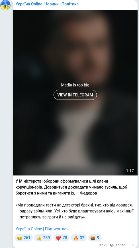 Скріншот Telegram-публікації