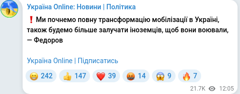 Скріншот Telegram-публікації