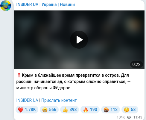 Скріншот Telegram-публікації