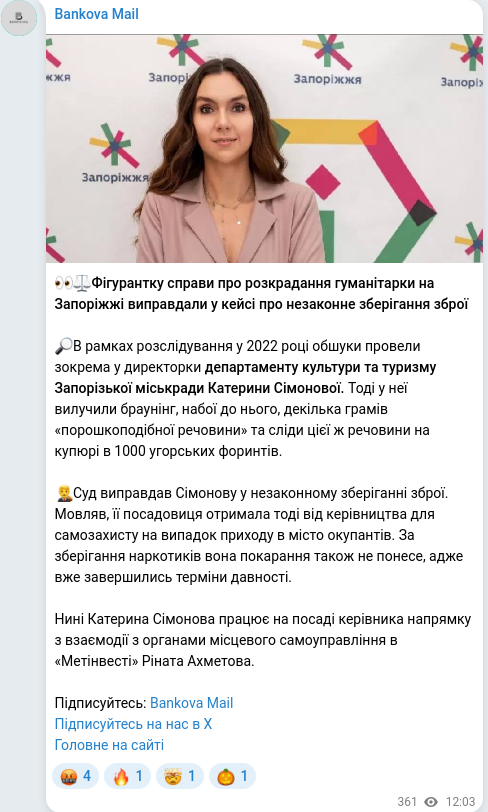 Telegram publication screenshot
