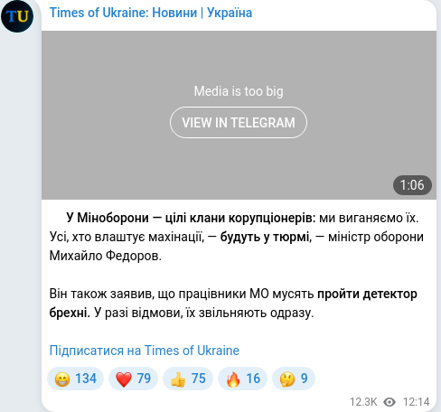 Скріншот Telegram-публікації