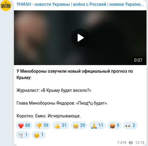 Telegram publication screenshot