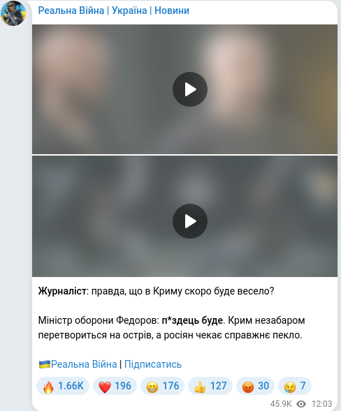 Скріншот Telegram-публікації