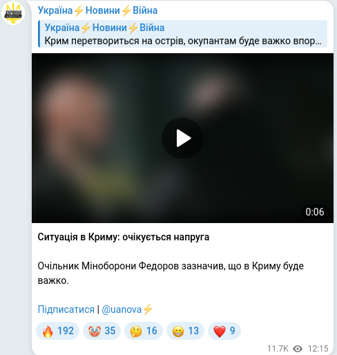Скріншот Telegram-публікації