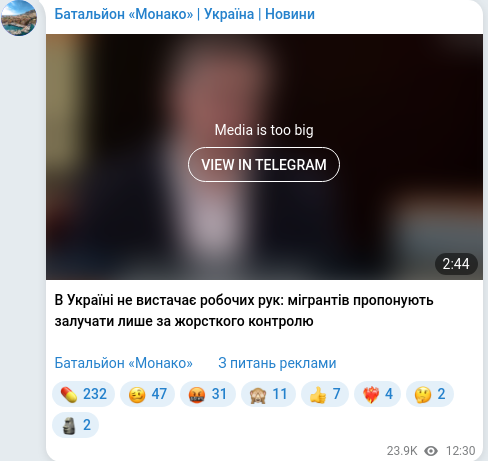 Скріншот Telegram-публікації
