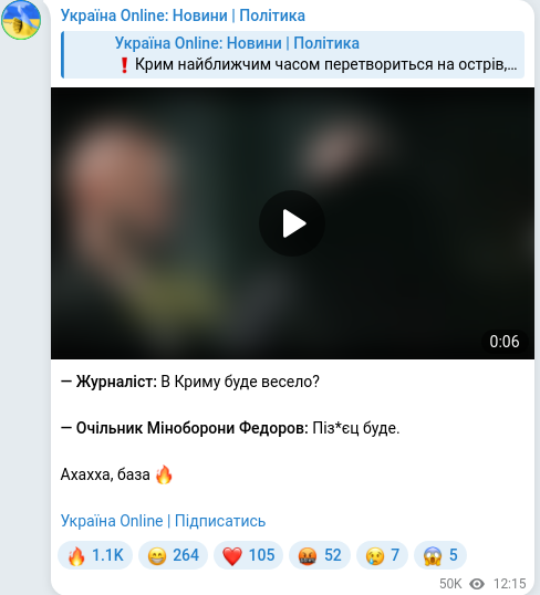Скріншот Telegram-публікації