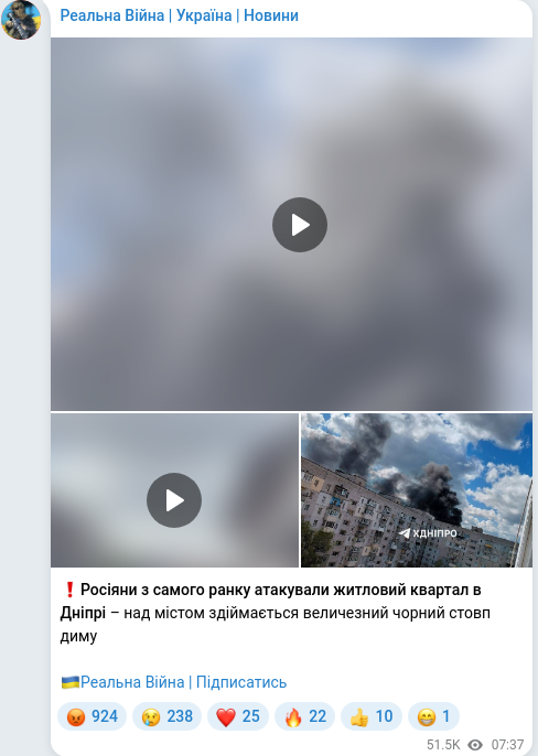 Скріншот Telegram-публікації