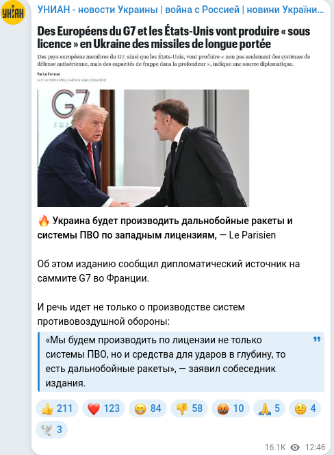 Скріншот Telegram-публікації