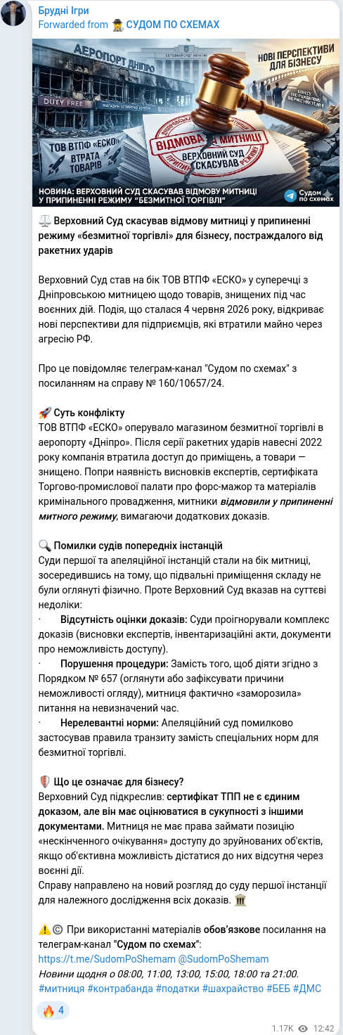 Telegram publication screenshot